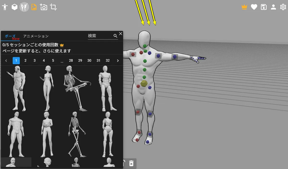 PoseMy.Artのポーズ一覧パネル。上部に「0/5 セッションごとの使用回数」と表示されている