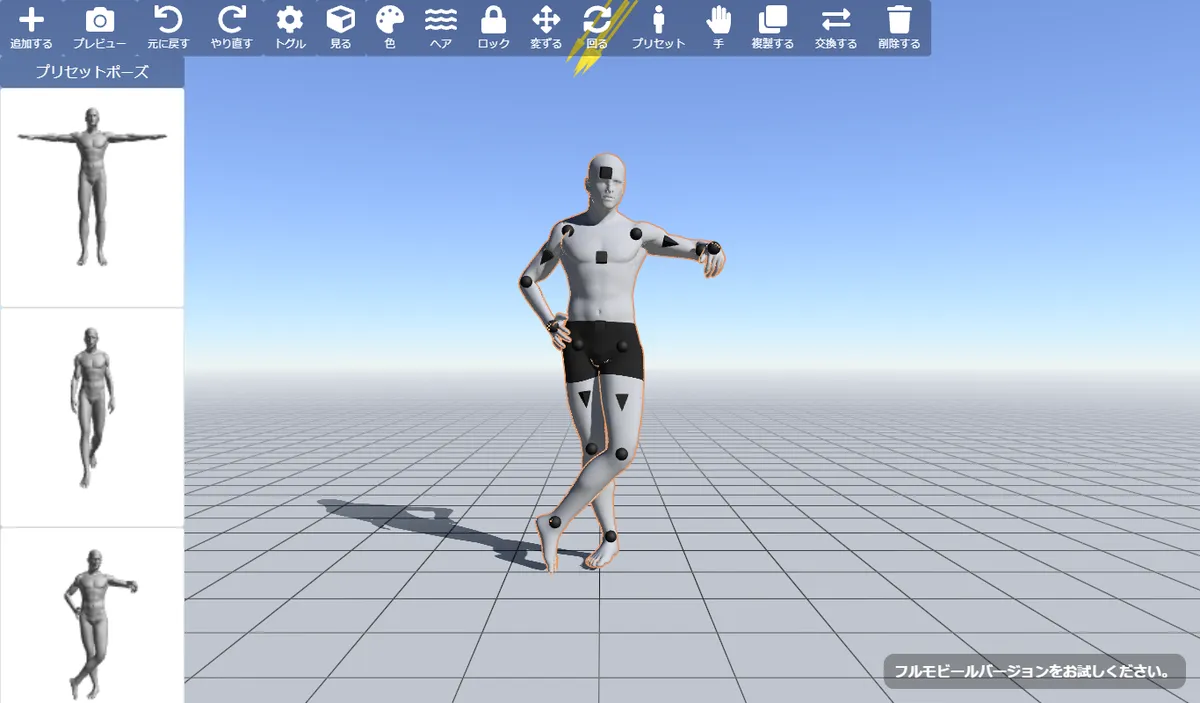 Magic Poser Web版で、左のプリセットポーズ一覧から壁にもたれるような立ちポーズを選んだ画面