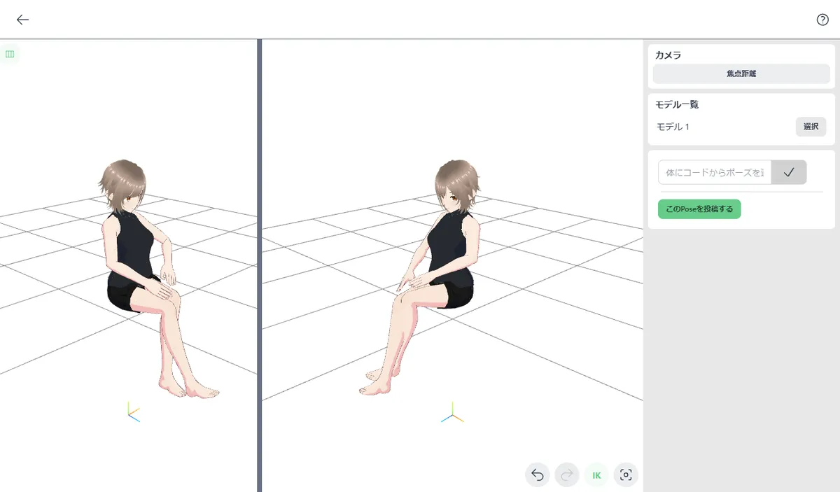 mirohani poserのPose Studioで、投稿されたポーズのコードを読み込み、アニメ調の女性モデルが座る姿勢になった画面。左右に2つの視点が並んでいる
